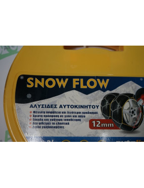 ΑΛΥΣΙΔΕΣ ΧΙΟΝΙΟΥ SNOW FLOW N.40-12mm